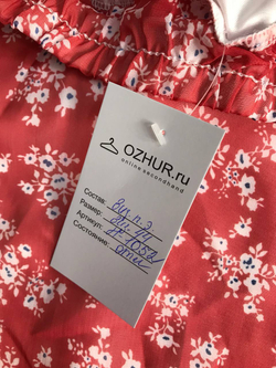 Юбка летняя, симпатичная 44 размер