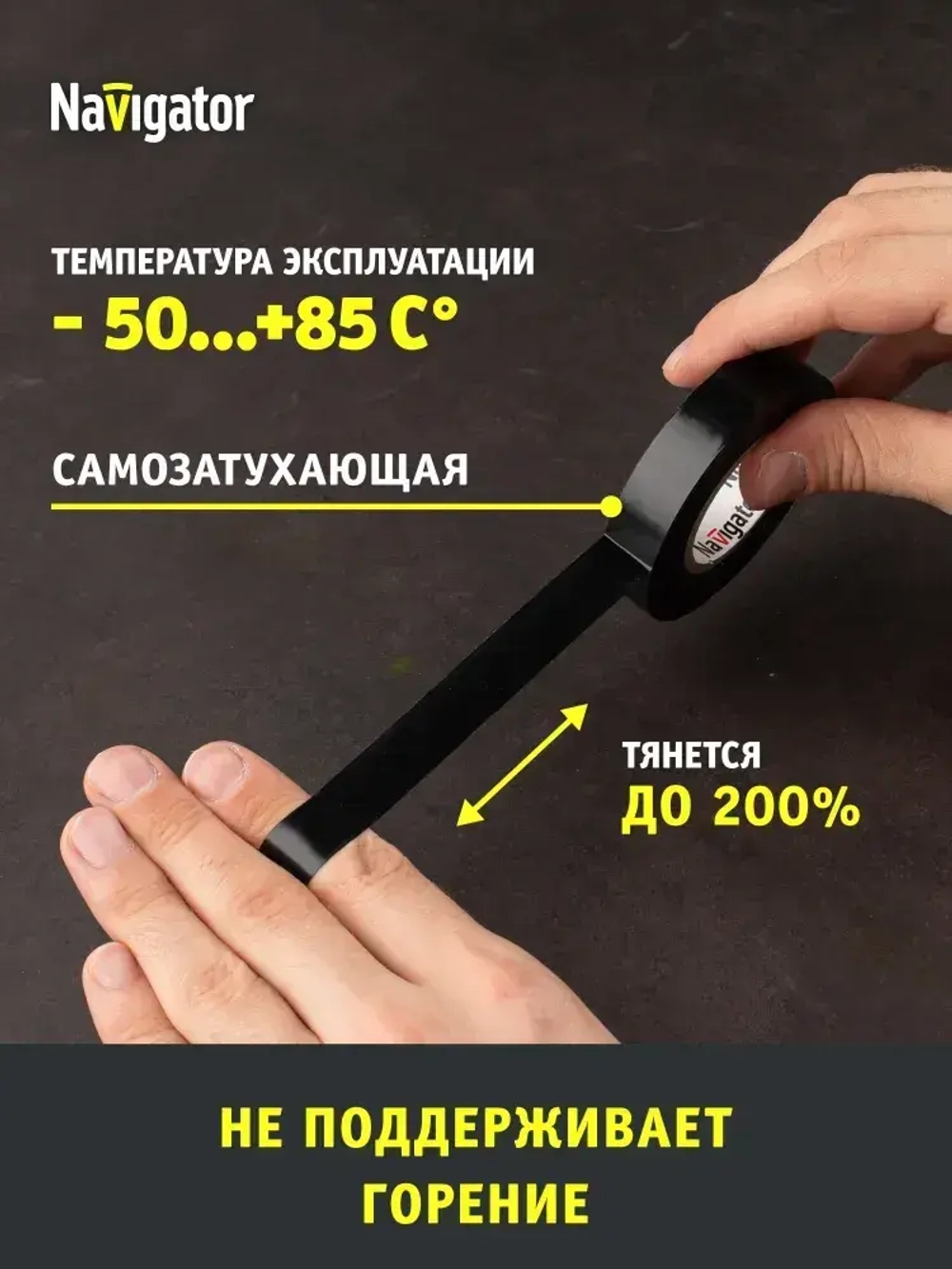 Изолента для проводов черная Navigator 71 229 ПВХ, 10 м, упаковка 10 шт.