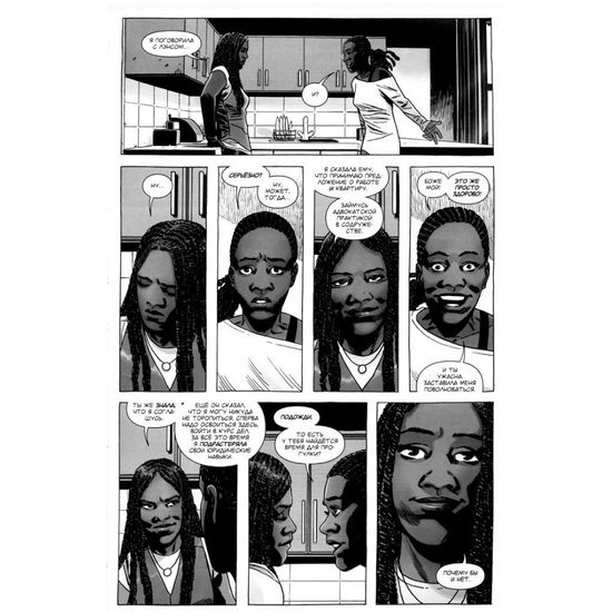 Комикс  Рик Граймсу