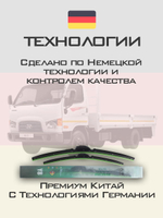 Щетки стеклоочистителя HUOYE Y8 500/500 мм на Hyundai HD72 | Hook/J-Hook