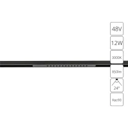 Магнитный трековый светильник Arte Lamp