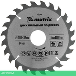 Диск пильный по дереву Matrix 73249