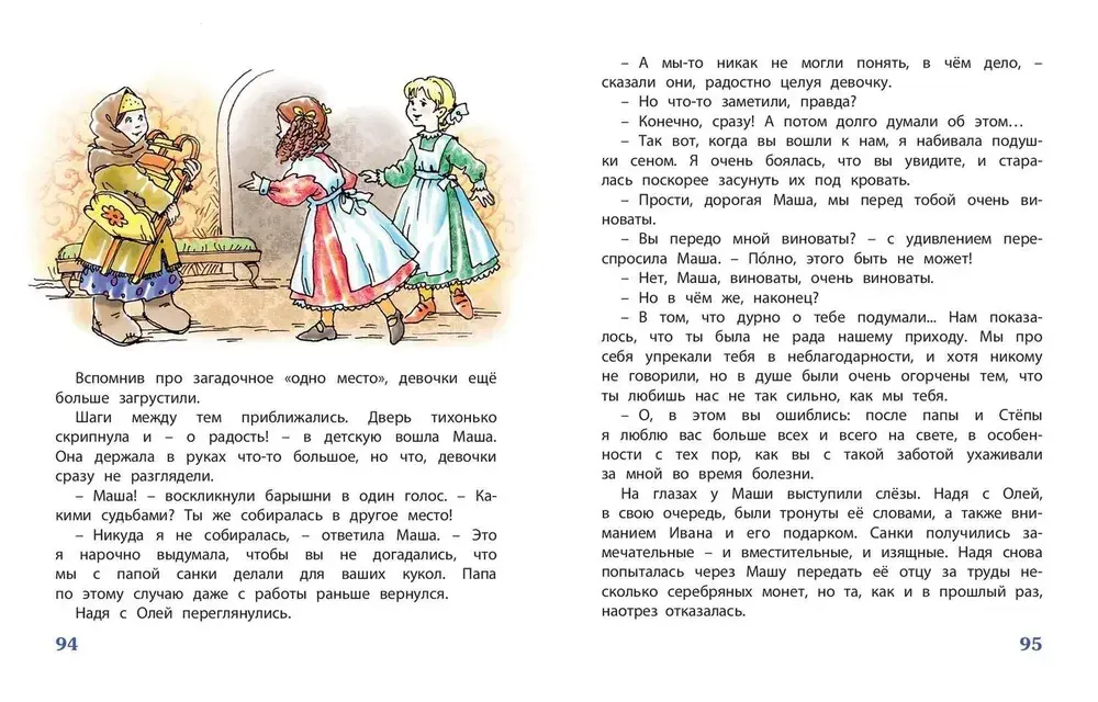 Олины затеи