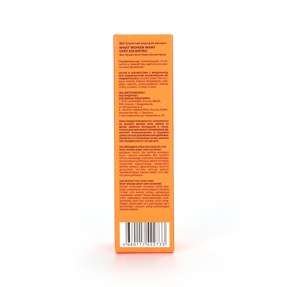 ww. т/в What Women Want Very EsCeNtRic (Вот Вумен Вонт Вэри Эксцентрик)-50ml for women/12