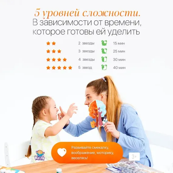 Набор аппликаций для поделок "Вселенная творчества" (Фабрика Друг Кузя) - фото: 6 Набор аппликаций для поделок "Вселенная творчества" - фото: 6