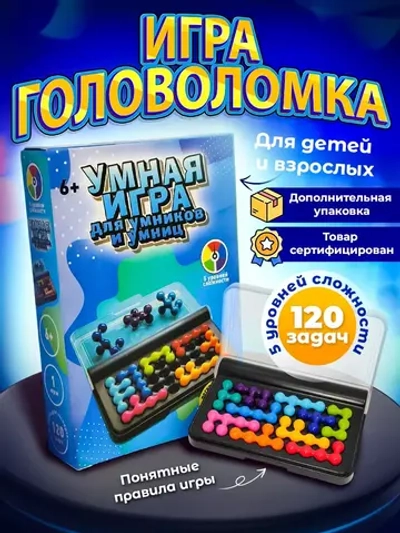 Головоломка для детей, IQ пазл