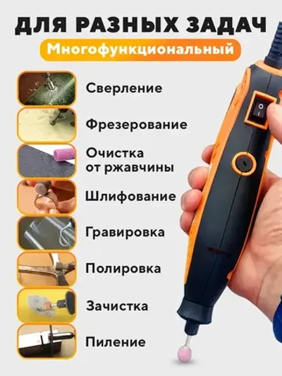 Гравер электрический Г-9034В Вихрь с гибким валом и набором насадок в кейсе (350 вт, 35 насадок + кейс, 34000 об./мин)