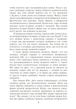 Золотой осел Апулея. Архетип трансформации