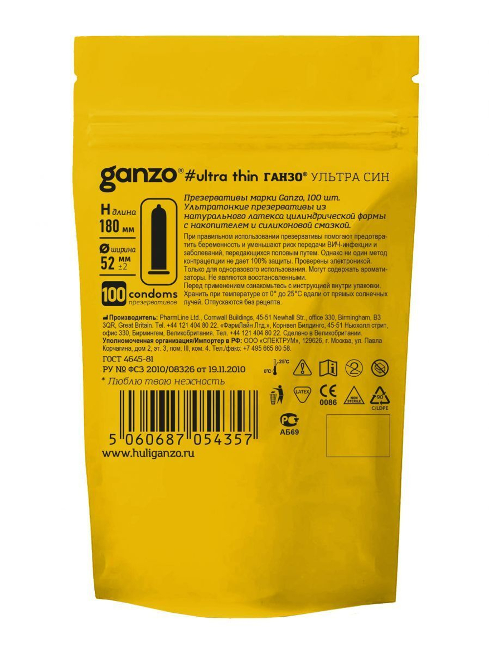 Ультратонкие презервативы Ganzo Ultra thin - 100 шт.