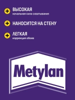 Метилан клей для обоев на флизелиновой основе / Metylan Флизелин Экстра Комфорт с индикатором 500 г