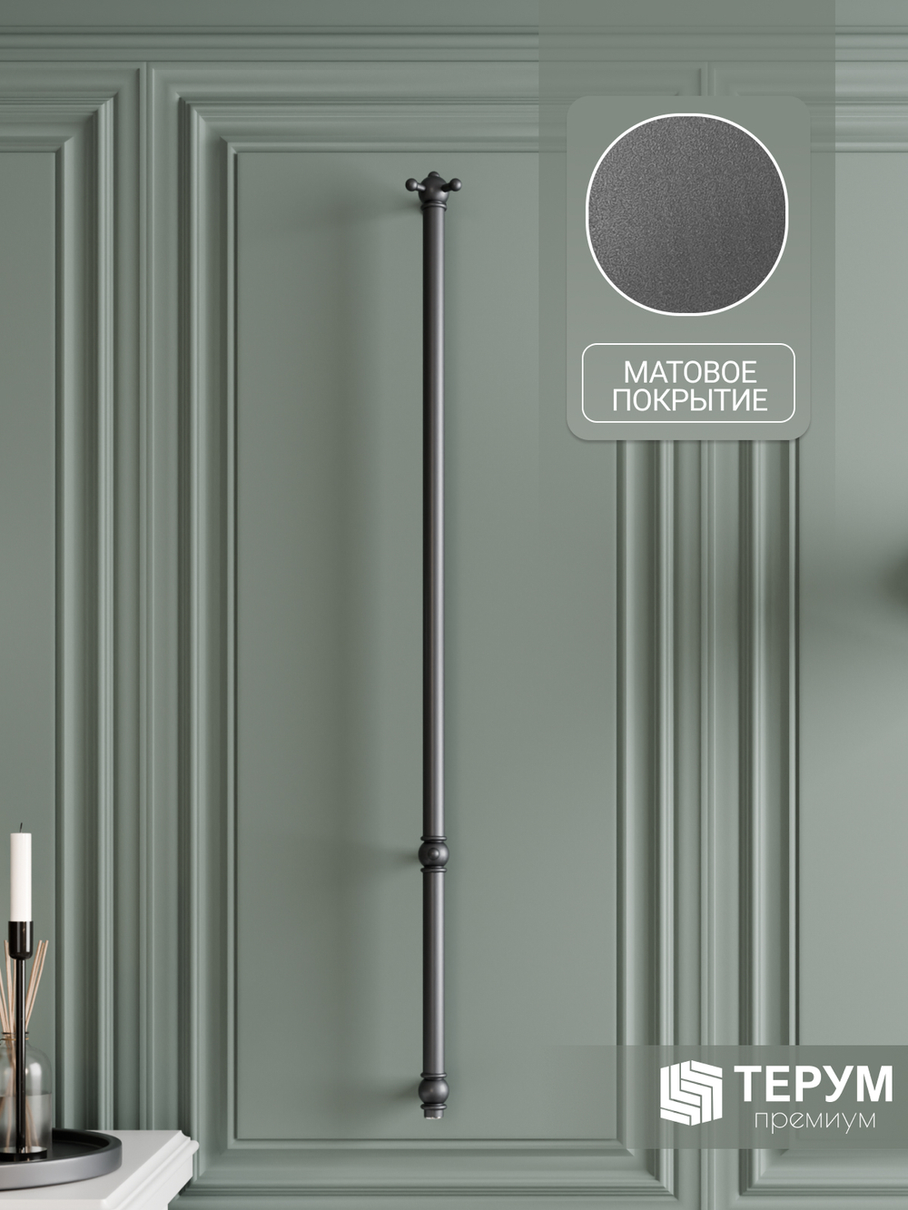 Полотенцесушитель Vintage 1 120Х4 Графит