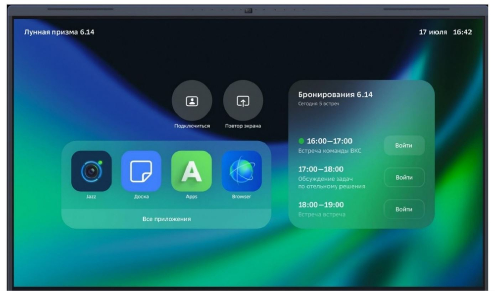 Интерактивная панель  Sber SDIP-IV65ACN