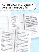 Полный курс русского языка: 3-й кл.: все типы заданий, все виды упражнений, все правила, все контрольные работы, все виды тестов