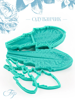 Одуванчик