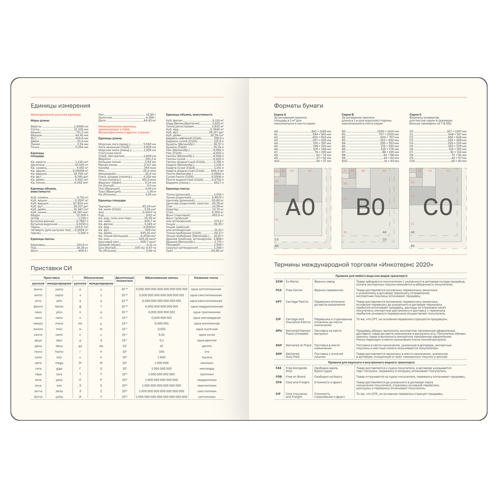 Ежедневник датированный 2026г., А5, 176л., твердый переплет, кожзам, BG "Python. Sangria", винный, цветной срез, с резинкой, карман DdА5_09400