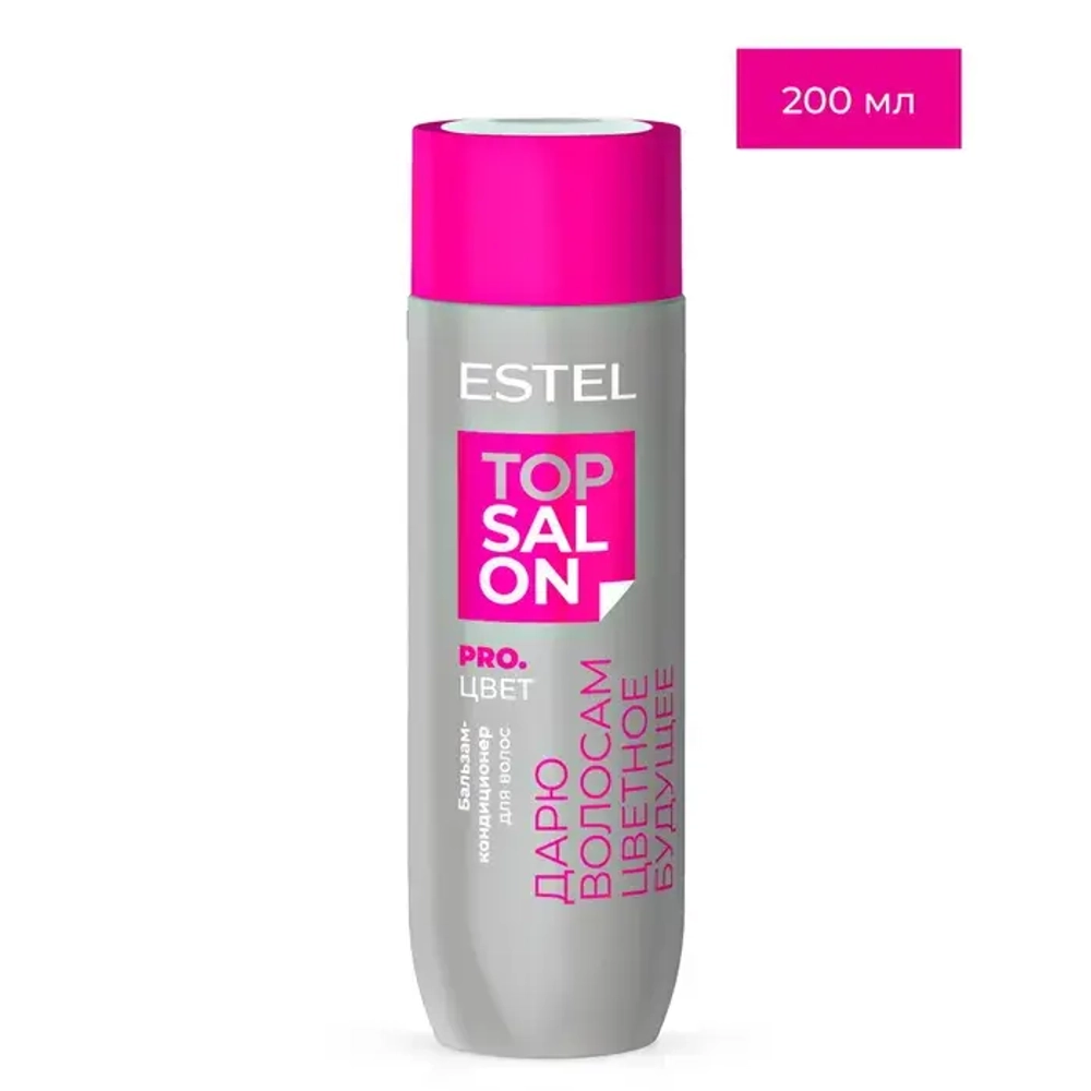 Бальзам-кондиционер для волос ESTEL TOP SALON PRO.ЦВЕТ