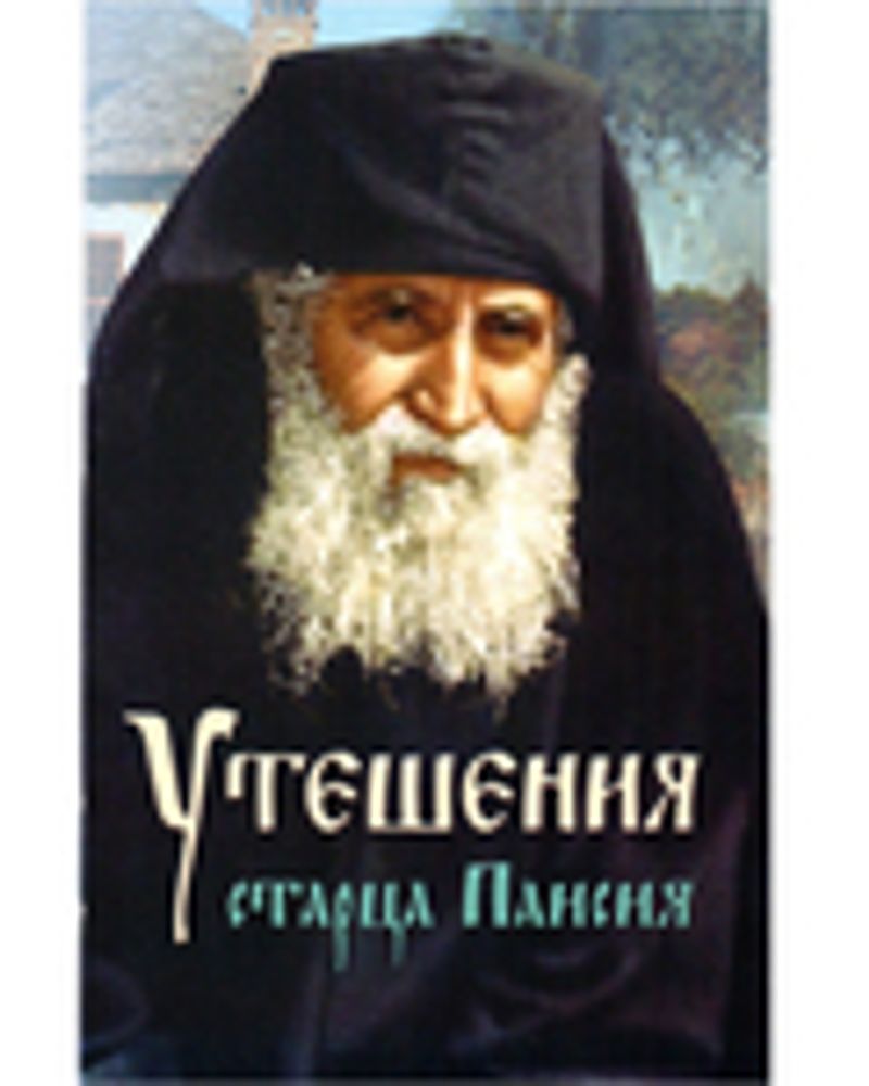 -недугах  утешение_593fdf98a972d.jpg