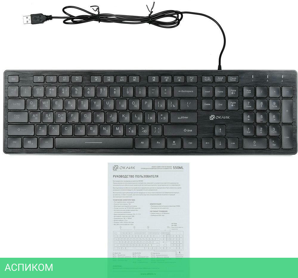 Клавиатура Oklick 550ML черный (1061617)