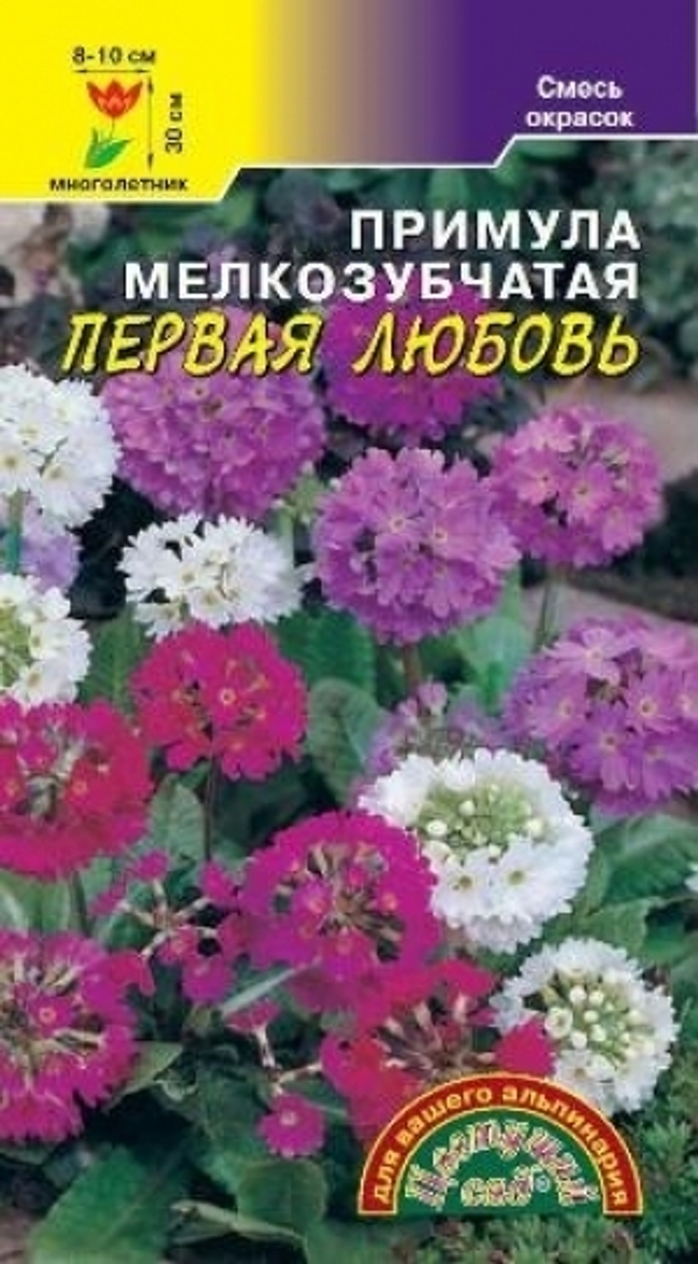 Цв. Примула Первая Любовь 0,01г (Цв.сад)