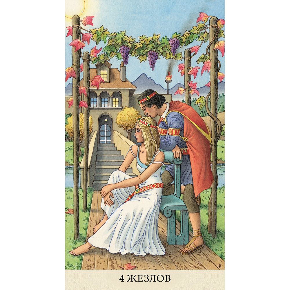 Таро Долгих Снов (RUS)