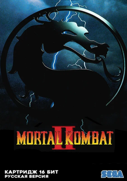 Картридж Mortal Kombat 2 Upgrade (SEGA, русская версия)