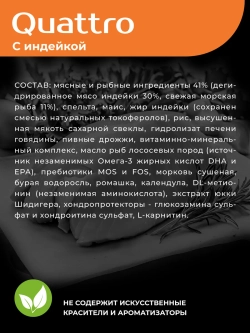 Сухой корм для собак Финский шпиц, с индейкой, 2,5 кг