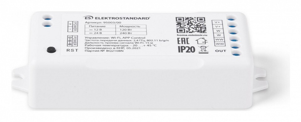Контроллер Elektrostandard 95003/00 белый