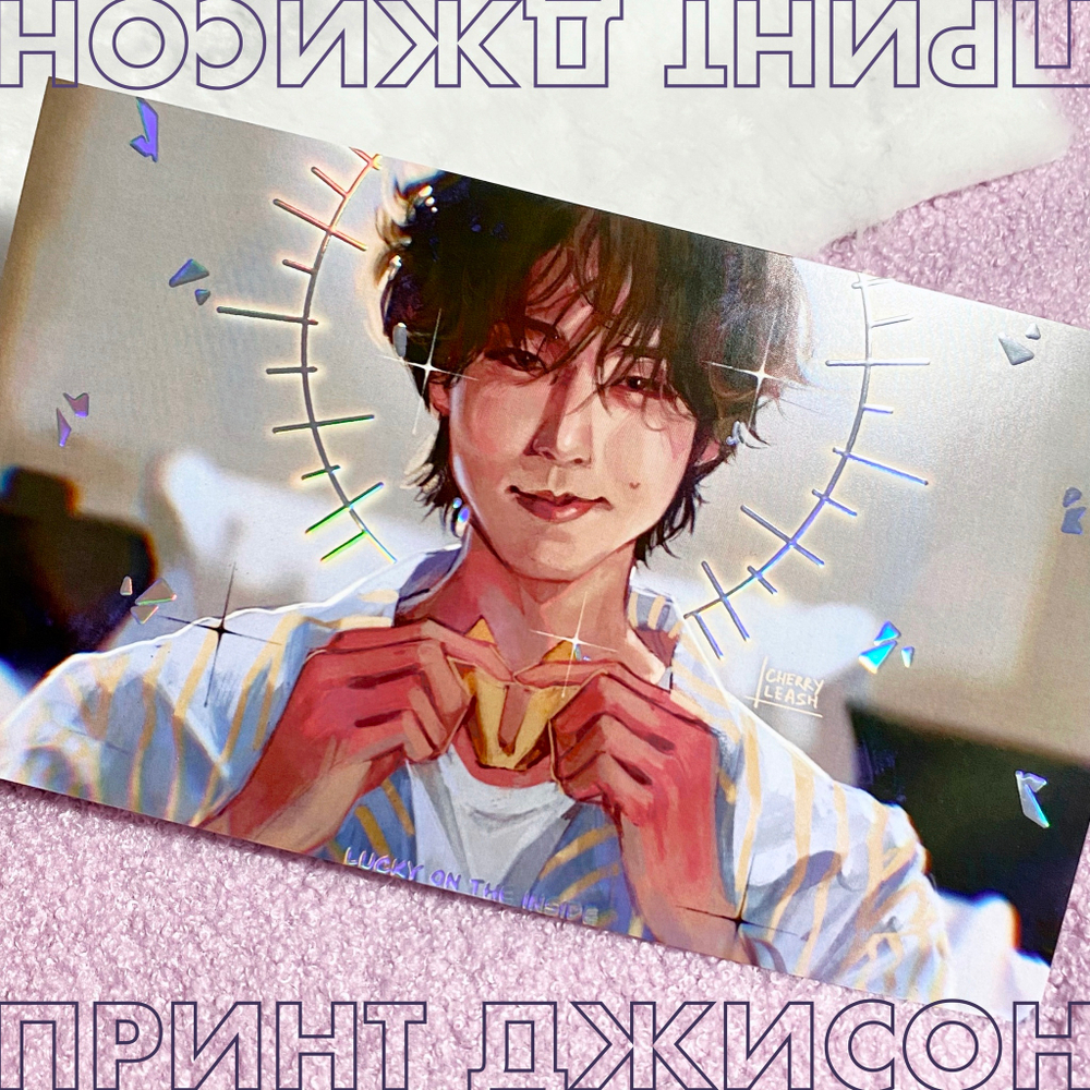 Арт принт / cherryleash / STRAY KIDS / Джисон #16