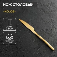 Нож столовый Magistro Kolos, h=22 см, цвет золотой