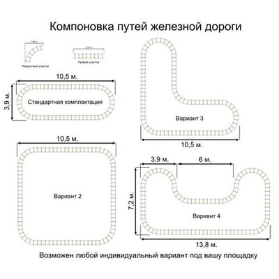 Детская железная дорога "ЗВЕЗДОЧКА" для парка (с крышей)