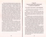 Я буду крестным. Памятка восприемника