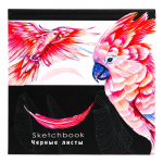 Скетчбук 160*160 мм., 64л., "Рисунок попугая", 120 г/м2, Проф-Пресс, 7БЦ, ламинация, жёсткая подложка, черный офсет