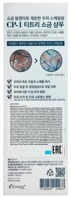 Пилинг скраб для кожи головы CP-1 Head Spa Scalp Scaler 250 мл