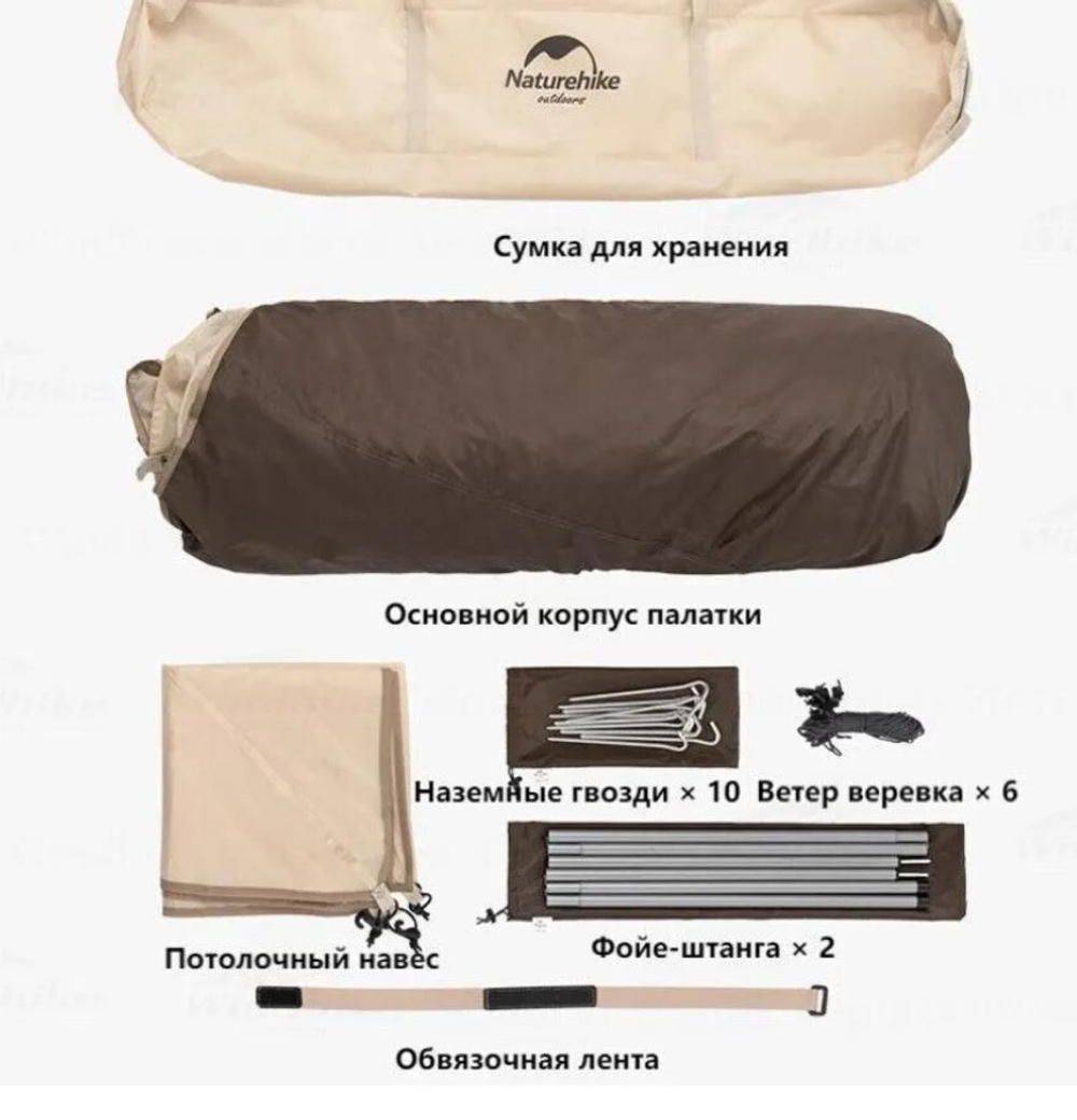 Палатка Naturehike Ango 3-местная, быстросборная, снежная юбка, бежевая