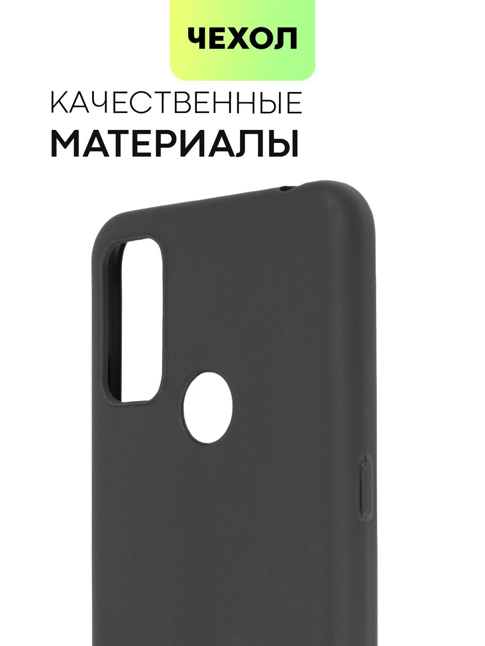 Чехол BROSCORP для TCL 20Y;TCL 20E оптом (арт. TCL-20Y-COLOURFUL-BLACK)