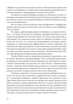 Горизонты внутренней бесконечности. По лекциям второй ступени Суверенного Юнгианства