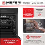 Электрический духовой шкаф MEO6014BK ULTRA фото 4