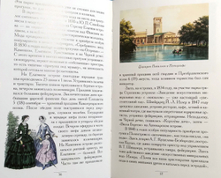 Прогулки в парках и садах