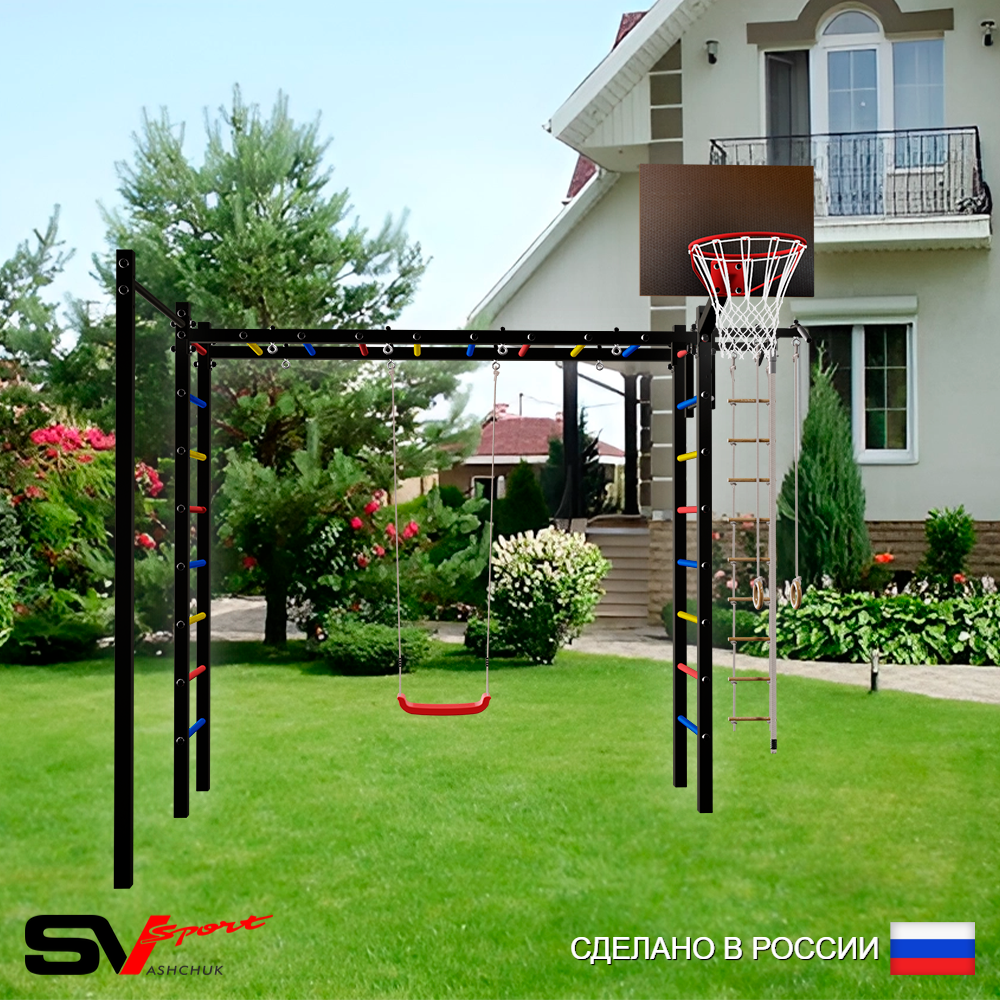 Уличная шведская стенка Sv Sport рукоход с комплектом турник прямой У5142К (Турник/"Лодочка"/Щит баскет/Канат/кольца/лестница)