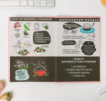 Ежедневник для записи рецептов COOK BOOK very tasry А5, 80 листов