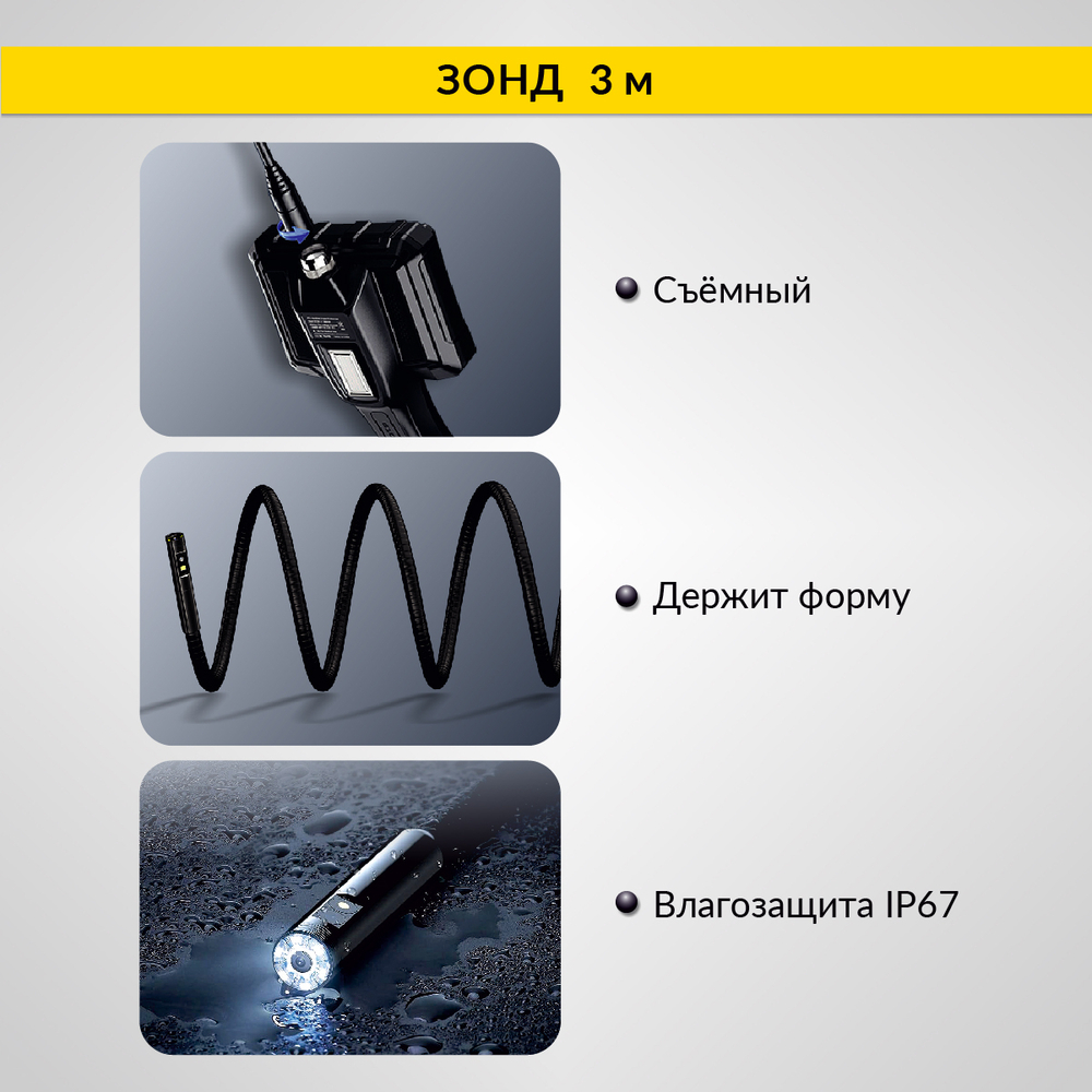 Видеоэндоскоп промышленный с вращением камеры, экран 5", 2 камеры 2Мп, 1920х1080, 3м, 8мм зонд, iCartool IC-VC700R-3