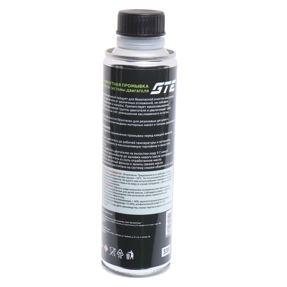 Промывка масляной системы двигателя 5-ти минутная 335мл GTE