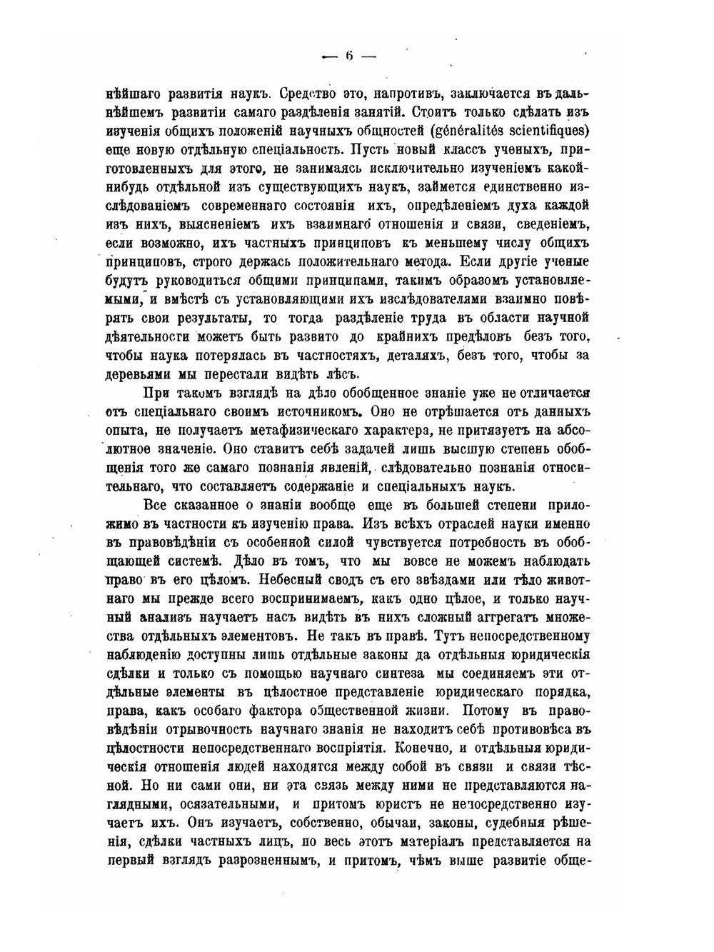 Лекции по общей теории права. Издание 8 | Н.М. Коркунов