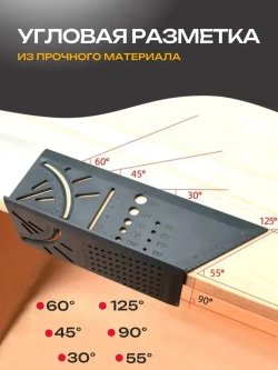 Строительная линейка угловая 3D / Линейка угольник столярная