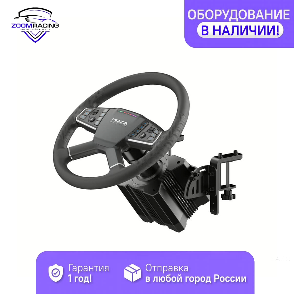 Moza Racing кронштейн для горизонтальной установки рулевой базы, черный
