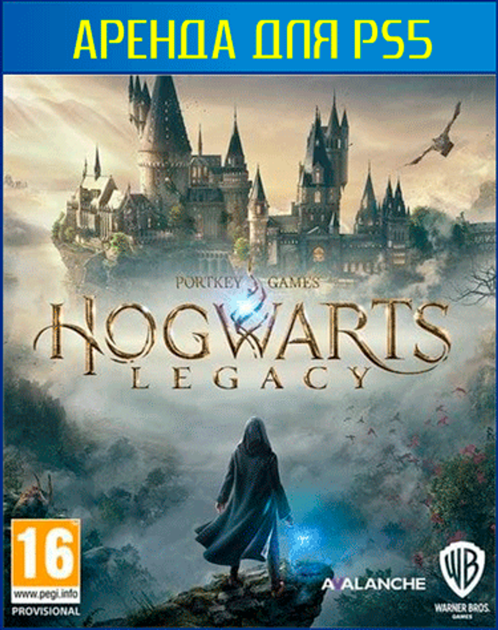 Hogwarts Legacy: (Хогвартс. Наследие)  Digital Deluxe Edition PS4 | PS5