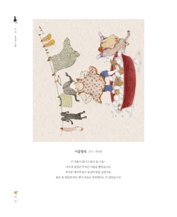 Nostalgie. Coloring Book (твердая обложка)