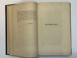 Устрялов Н. Сказания современников о Дмитрии Самозванце в 2 ч. 2-х кн.СПб.,Имп.Акад.Наук, 1859 г.