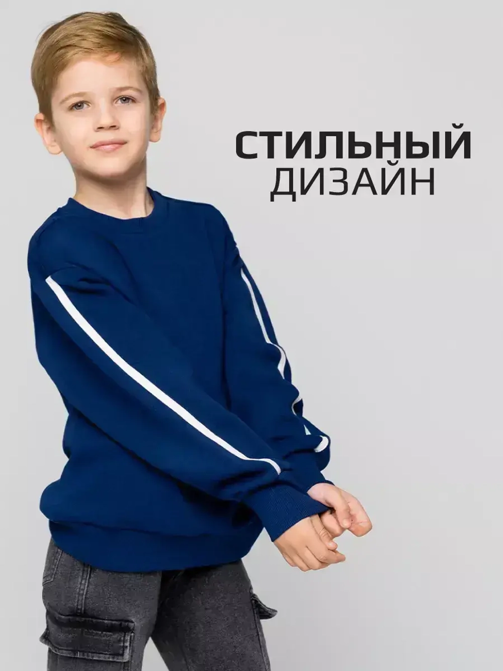 Свитшот для мальчика, синий