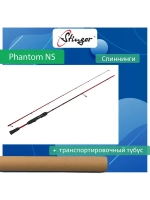 Спиннинг для рыбалки Stinger Phantom NS SRD